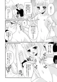 (COMIC1☆3) [Kuusou RIOT! (Sakura Hanatsumi)] EATIN' FLOWER (7th Dragon)