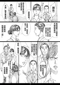 Kyonyuu Onna Joushi Saimin Nikuningyou 2