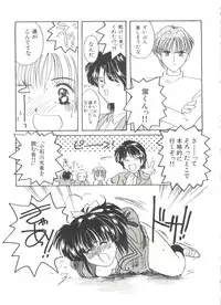 [Anthology] Bishoujo Doujinshi Anthology 11 (Various)