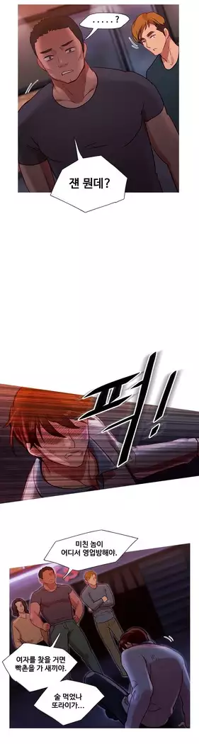 Scandal of the Witch Ch.0-32