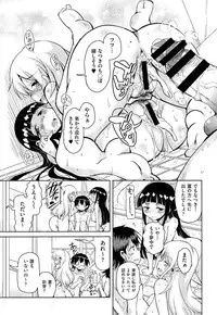 [Narusawa Kei] Anemone Star Mine Ch.1-2