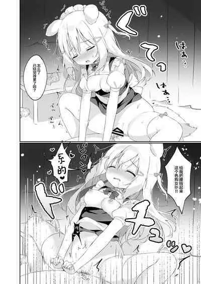 Shinjin Maid Kyouiku Katei