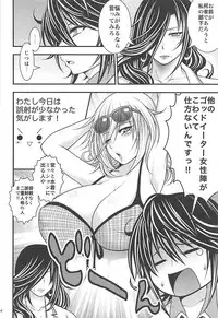 (C85) [Circle Roman Hikou (Taihei Tengoku)] PROJECT EATER ~GE Soushuuhen~ (God Eater)