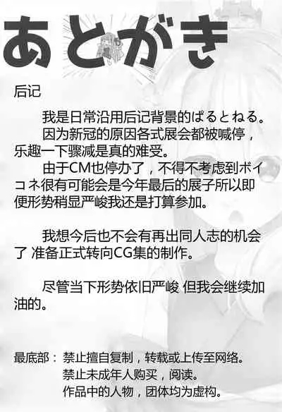 Aoi-chan wa Harashitai