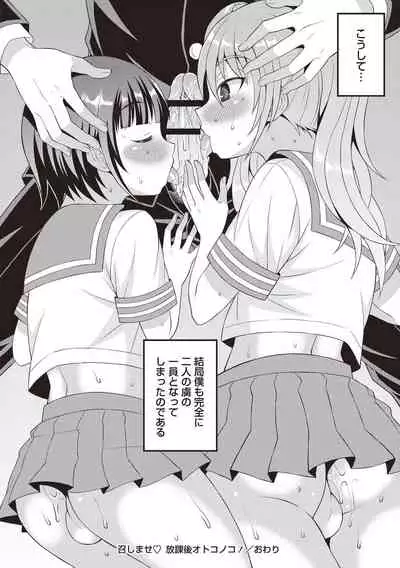 [Kanbayashi Takaki] Otokonoko Body [Digital]