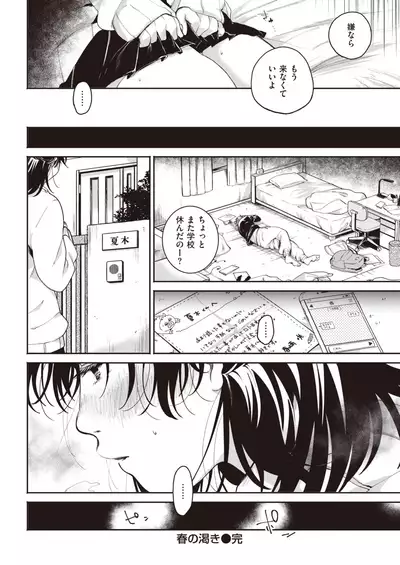 COMIC Kairakuten 2020-09