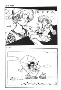 [Paradise City] Tabetakigasuru 3 (Akazukin Cha Cha)