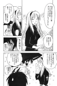 [Iogi Juichi] Magetsukan Kitan Vol.2