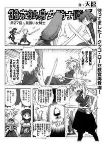 COMIC Ananga Ranga Vol. 17 [Digital]