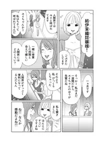 COMIC Ananga Ranga Vol. 9 [Digital]