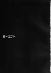 [Takumi na Muchi] Yoko Goto (Tengen Toppa Gurren Lagann) [English] [cowsrkool]