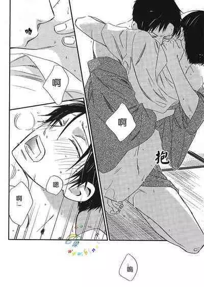 Natsu no Shizuku | 盛夏的点滴