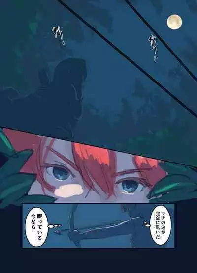 Kiken Shokushu Seibutsu VS Seppatsumatta Onee-chan Elf