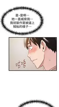 弱點 [韩国]【中文】