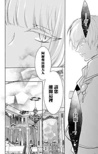 out bride —异族婚姻— 05-11