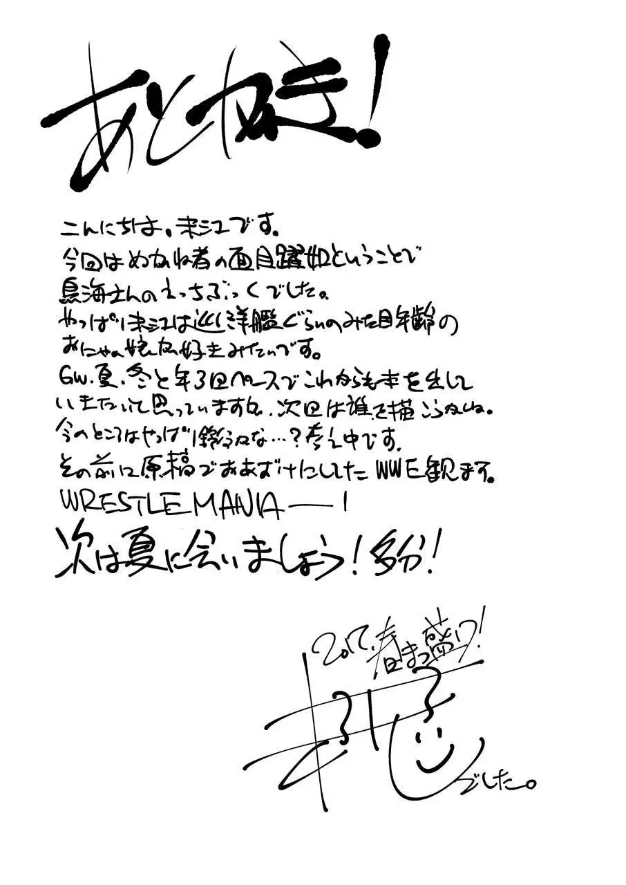 Takaogata Juujunyoukan Yonbankan Muttsuri Mousoushojo Onani