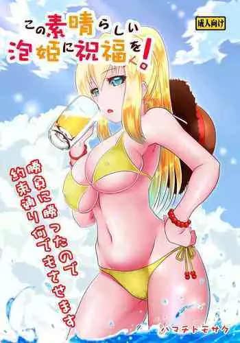 Kono Machi Chinchin Haeta Onee-san darake ja Nai desu ka! | 这条街上怎么全都是长了鸡鸡的大姐姐!
