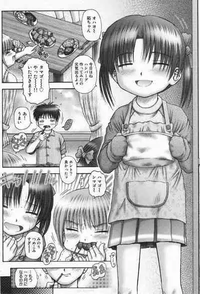 COMIC Minimon Vol. 20