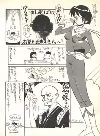 [Anthology] Pai;kuu 1999 October Vol. 22