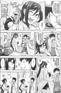 [Takurou] Rica no Kenkyuushitsu ~Chiteki na Rikeijo no Seitai~ [Chinese]