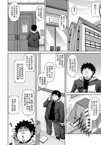 [Nikusoukyuu.] Yaruki Switch - Aphorodisiac Switch [Chinese] [Menethil嵌字] [Digital]