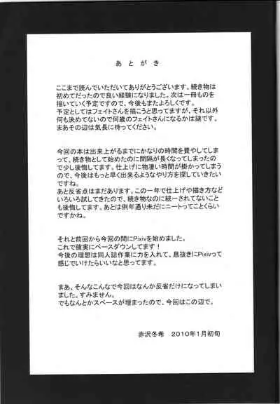 [REDBELL (Akazawa Fuyuki)] BAD END. vol.3 (Mahou Shoujo Lyrical Nanoha)