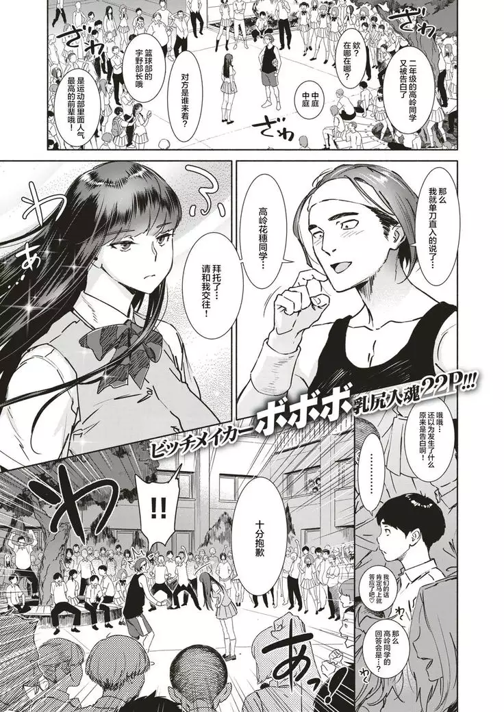 Takane no Hana no Hanakotoba | 高岭之花的花语