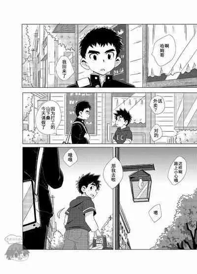 [WEST ONE (10nin)] Sparkle [CN]