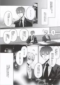 (C86) [Ciao! (Kanan)] Kimi wo Miteru (Kuroko no Basuke)