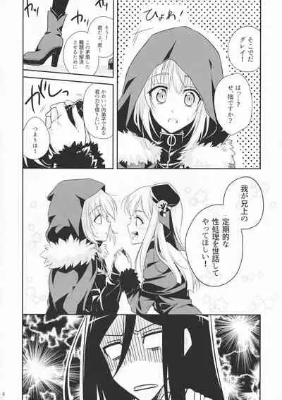 Issen Koetara Dame desu ka?