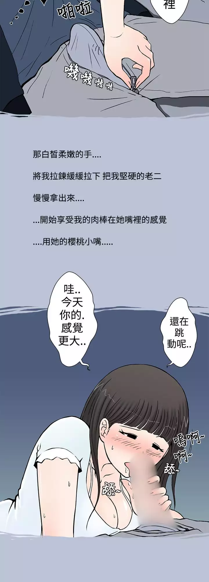 中文韩漫 想入非非 Ch.1-5