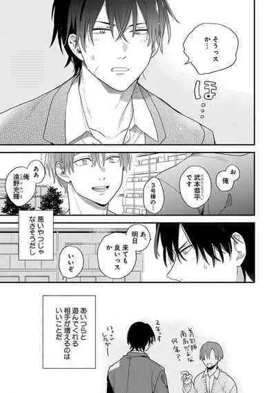 Hatsukoi Kids Sitter