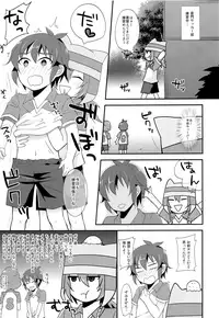 (FFF4) [Calorie Off (Asahi)] Himitsu no Tokubetsu Renshuu (Inazuma Eleven)