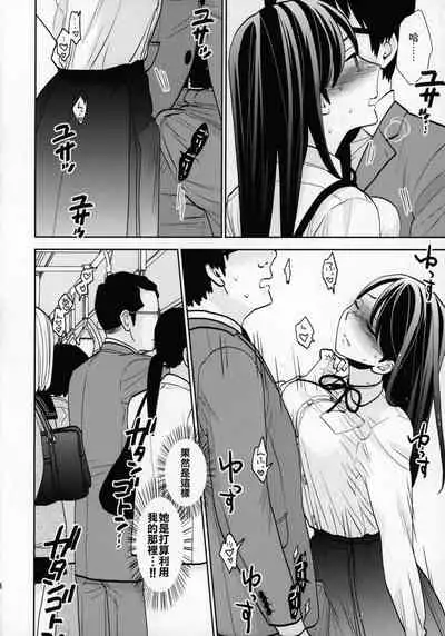 (COMIC1☆15) [UDS] Kyodou Fushin Joshi [Chinese] [零食汉化组]