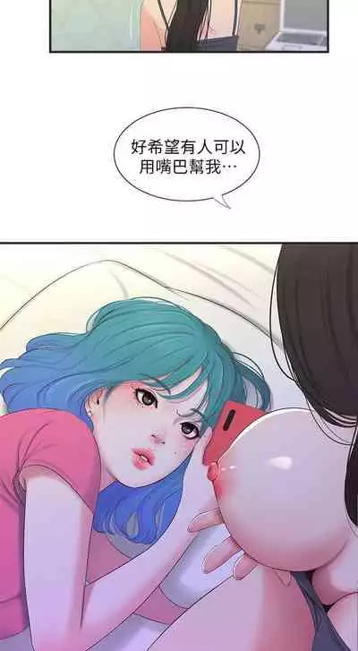 【周四连载】亲家四姐妹(作者:愛摸) 第1~28话