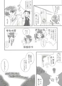 [Anthology] Welcome Island Vol. 3 (Sister Princess)