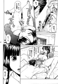 (C67) [Hallenchi Planet (Tateno Tomoki)] TWT 2 (Phoenix Wright 3)