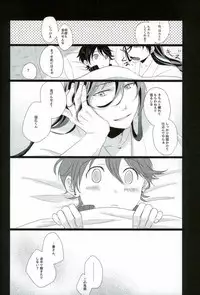 (SPARK10) [san-san (Oyamada Dayo)] Slow Starter (Touken Ranbu)