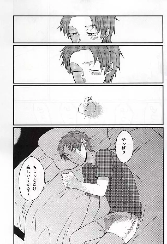 Polaris no Otoshita Namida