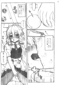 (Reitaisai 6) [INST (interstellar)] overdose (Touhou Project)