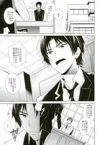 (SUPER25) [Maibotsu (Akitani)] Masshiro no Hakoniwa (Owari no Seraph)