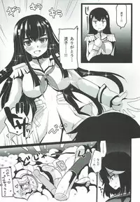(COMIC1☆8) [Ninokoya (Ninoko)] Yuri la Kill (Kill la Kill)