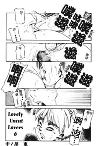 [Anthology] Kyoudai Renka 6 [Chinese]