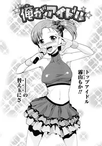 [Kakashi Asahiro] Megami no Saien