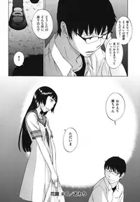 [Harazaki Takuma] Hanazono [Digital]