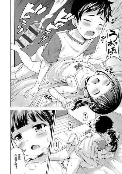 Ippai Asobo! | 尽情来玩吧！ + 附赠DLsite限定特典