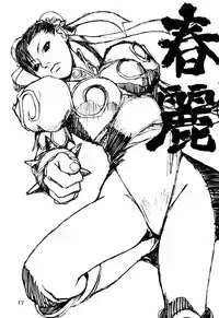(C56) [Tange Kentou Club (Various)] Dynamite Chun Chun (Street Fighter)