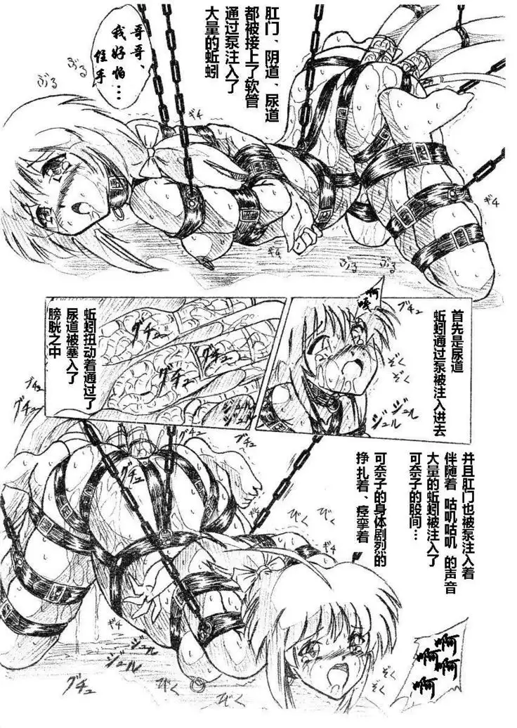 びびあん別冊.3(有条色狼汉化)