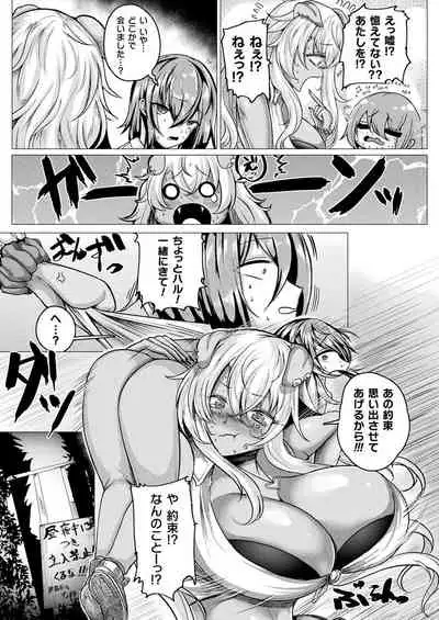 COMIC Unreal 2021-08 Vol. 92