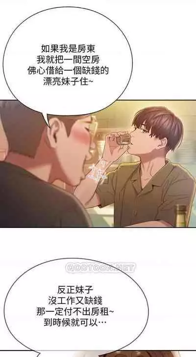 恋爱大富翁 (作者:朴亨俊) 官方中文 1 - 3 (连载中)